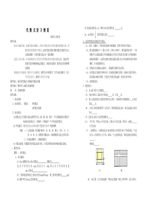 代数式复习教案