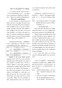 2016年中考英语满分作文精选必备