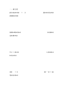 解方程题50道