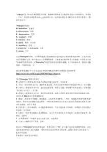 神经科疾病定性的“Midnights”原则