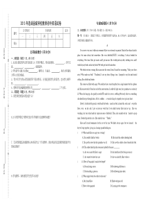 2015年选调县城学校教师初中英语试卷