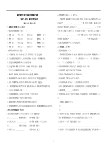 小升初语文测评真卷(一)成外、实外、成实外西区适用