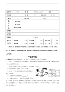 初中物理单表测电阻训练专题