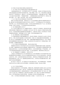 北斗对我国经济建设的作用