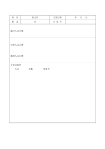 脚手架搭设和拆除(危险源辨识及风险评价和现有控制措施)