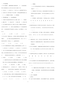 《GPS定位技术》综合测试试卷