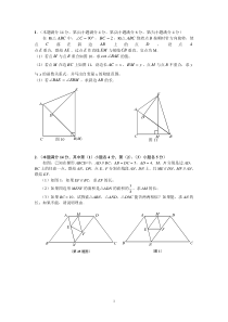 上海中考专题训练25题专题训练及答案