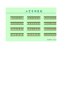 某企业工资管理系统