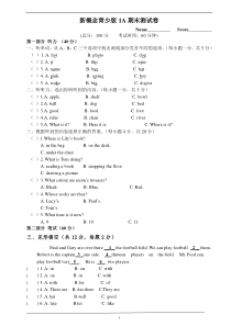 新概念青少版1A期末测试卷及答案-