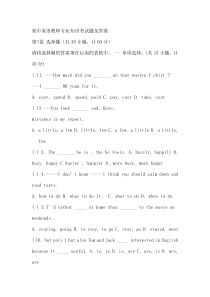 初中英语教师专业知识考试题及答案