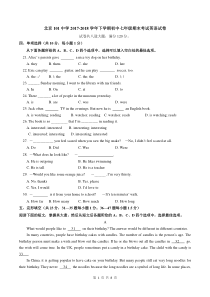 北京101中学2017-2018学年下学期初中七年级期末考试英语试卷