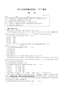 通州区初一(下)期末