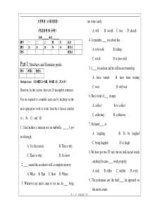 大学英语期末试卷(A卷)