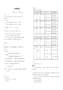 中考函数专题复习(知识点+试题)含答案