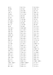 三年级数学口算题600道