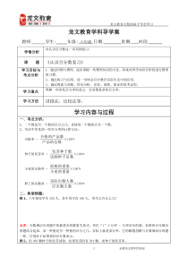 六年级数学上册《认识百分数》