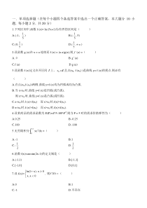 高职高数考试试卷及答案