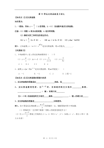 第11章反比例函数复习讲义