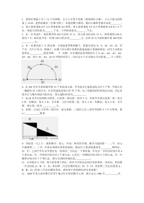 人教版小升初数学试卷及答案