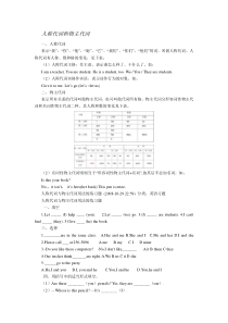 人称代词和物主代词语法讲解