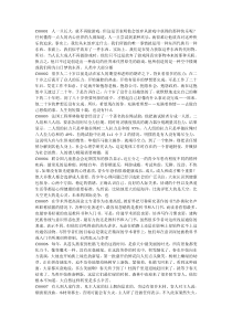 全国计算机一级考试资料：打字题