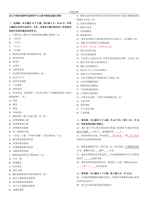 2012年教师招聘考试教育学与心理学模拟试题及答案