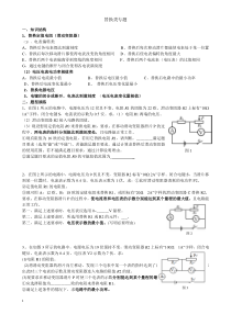 中考物理电学计算压轴题替换电阻类总汇