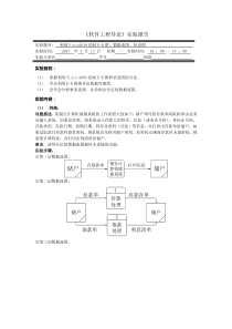 软件工程导论3月13日实验报告模板