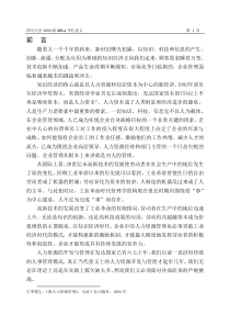 某公司绩效管理体系研究与设计