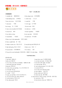 译林版-6B-unit-3-4复习(期中)