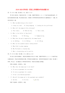 2019-2020学年高一英语上学期期末考试试题(33).doc