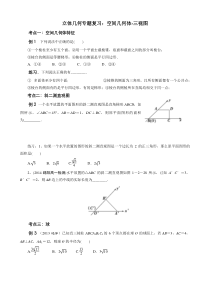 立体几何专题复习：空间几何体-三视图--含近三年高考题(含答案)