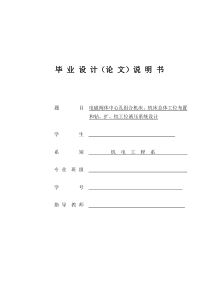 83毕业设计中心孔加工工艺部分