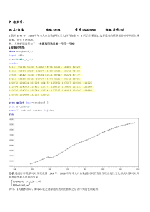 应用时间序列分析第4章答案