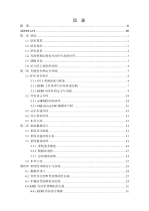 基于无线射频识别技术的智能停车场管理系统设计