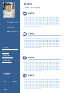 最新个人简历模板大全,可直接下载使用(word版)