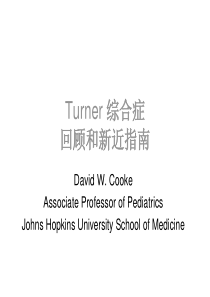 Turner 综合症回顾和新近指南