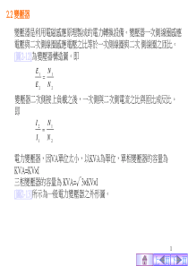 变压器是利用电磁感应原理制成的电力转换设备变压器一...