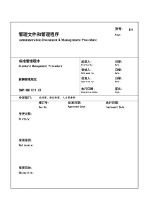 某大型生产企业薪酬管理规定