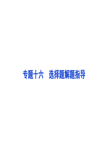 2011年高考历史  材料型选择题