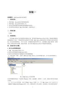 数据库原理实验教材(SqlServer)