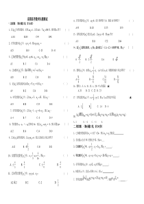 2014高职高考数列专题测试