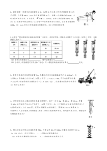 初三物理滑轮计算题-(1)