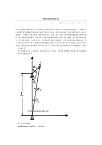 印刷机送纸机构虚拟设计