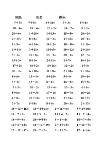 一年级数学练习题_20以内加减法口算题(4000道)