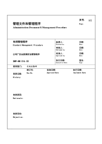 某生产企业厂区虫鼠害防治管理程序