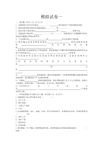 设施规划与物流系统设计