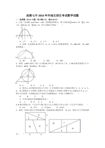 成都七中近几年自主招生数学试卷