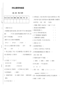 青岛版四年级上册数学期中考试题