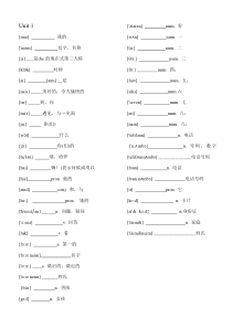 七年级上册英语看音标填单词